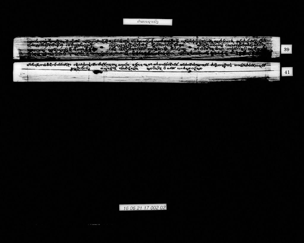 ຄຳສອນຊາຍຍິງ