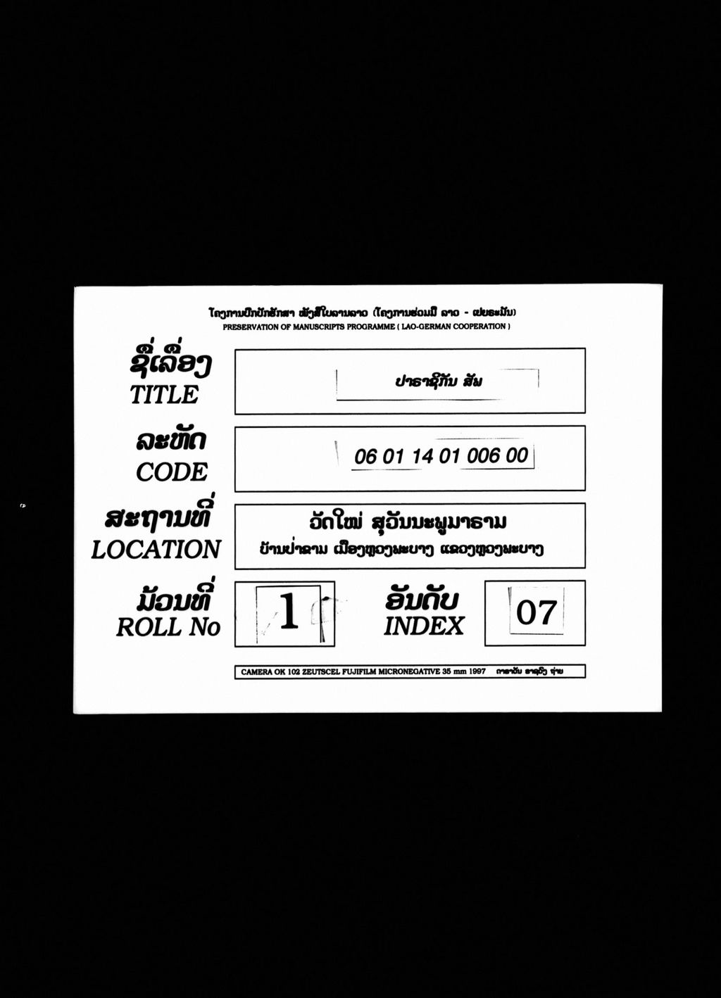 ປາຣາສີກັນ(ສັບ)