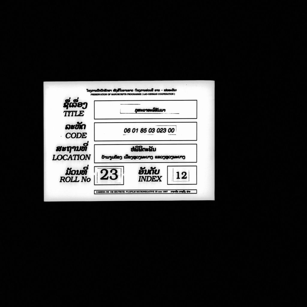 ກຸສະລາອະພິທັມມາ