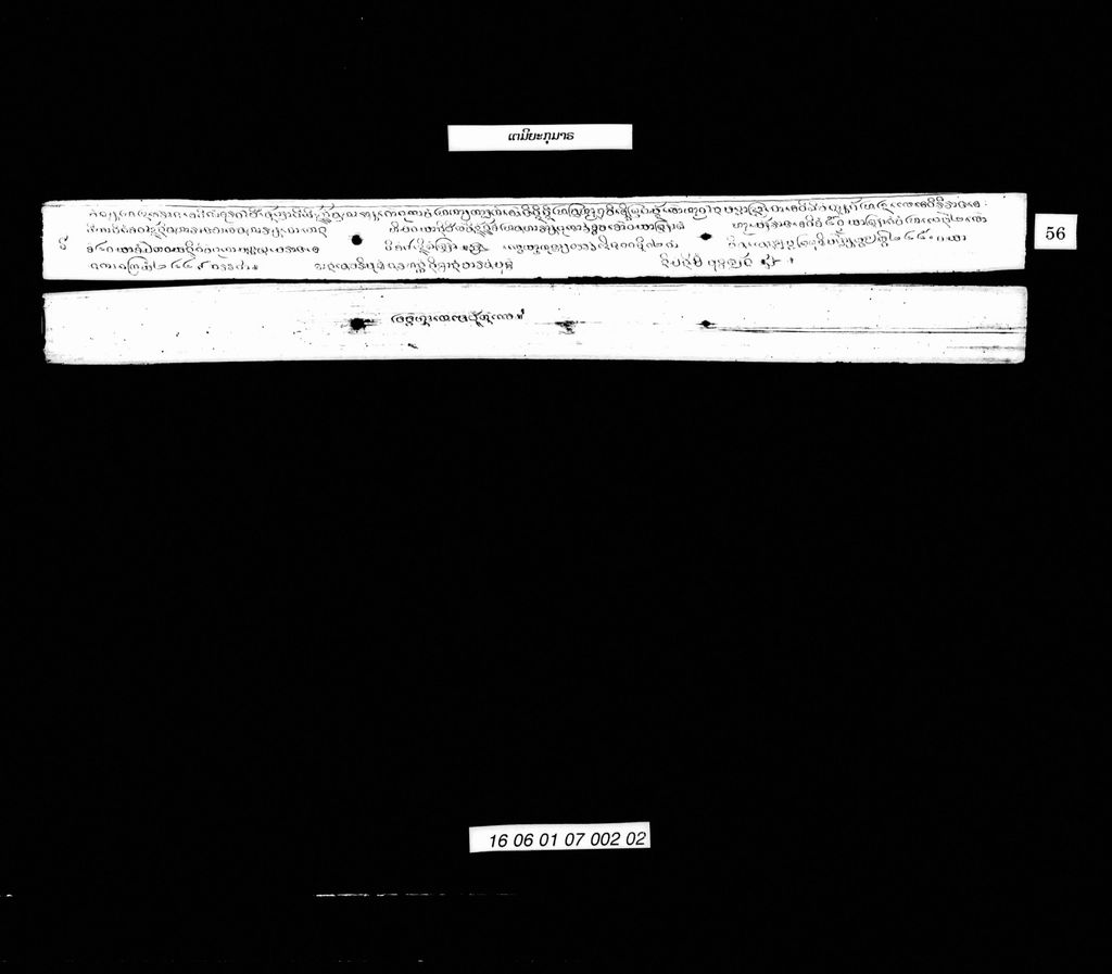 ເຕມິຍະກຸມາຣ