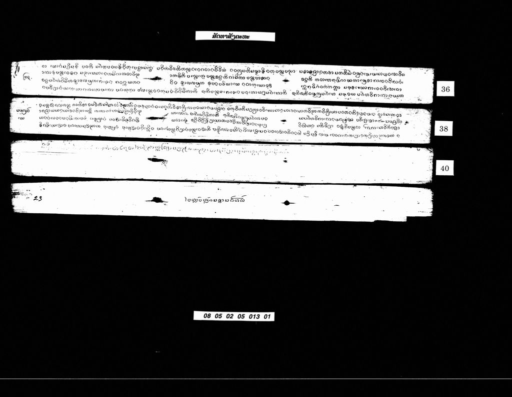 ສັດທາສັງຄະຫະ