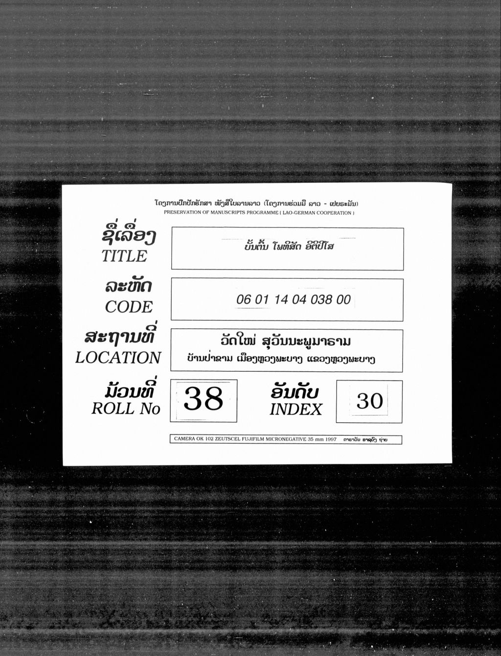 ບັ້ນຕົ້ນ, ໂພທິສັດ, ອິຕິປິໂສ