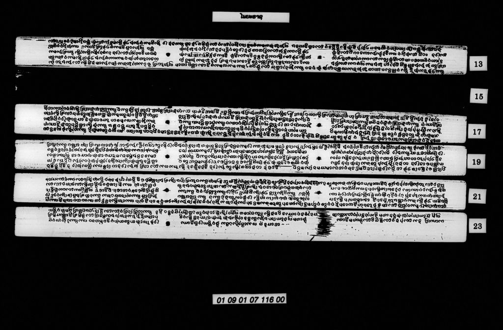 ໄພຍະຣາຊ