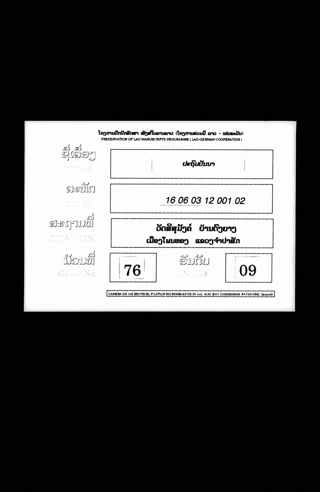 ປະຖົມປັນນາ