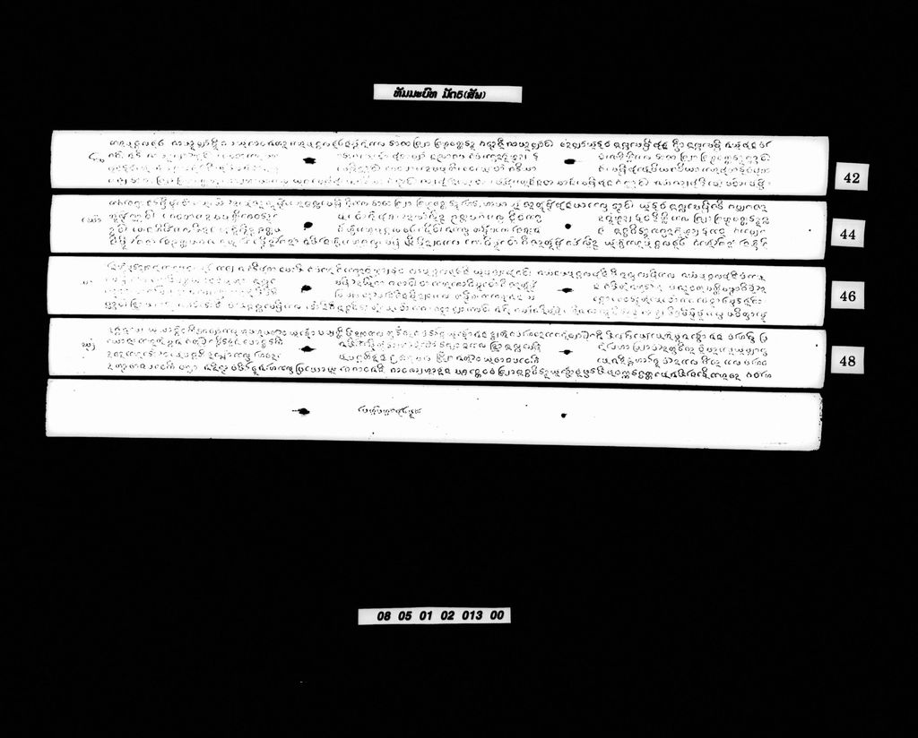 ທັມມະບົທ (ມັດ5) ສັພ