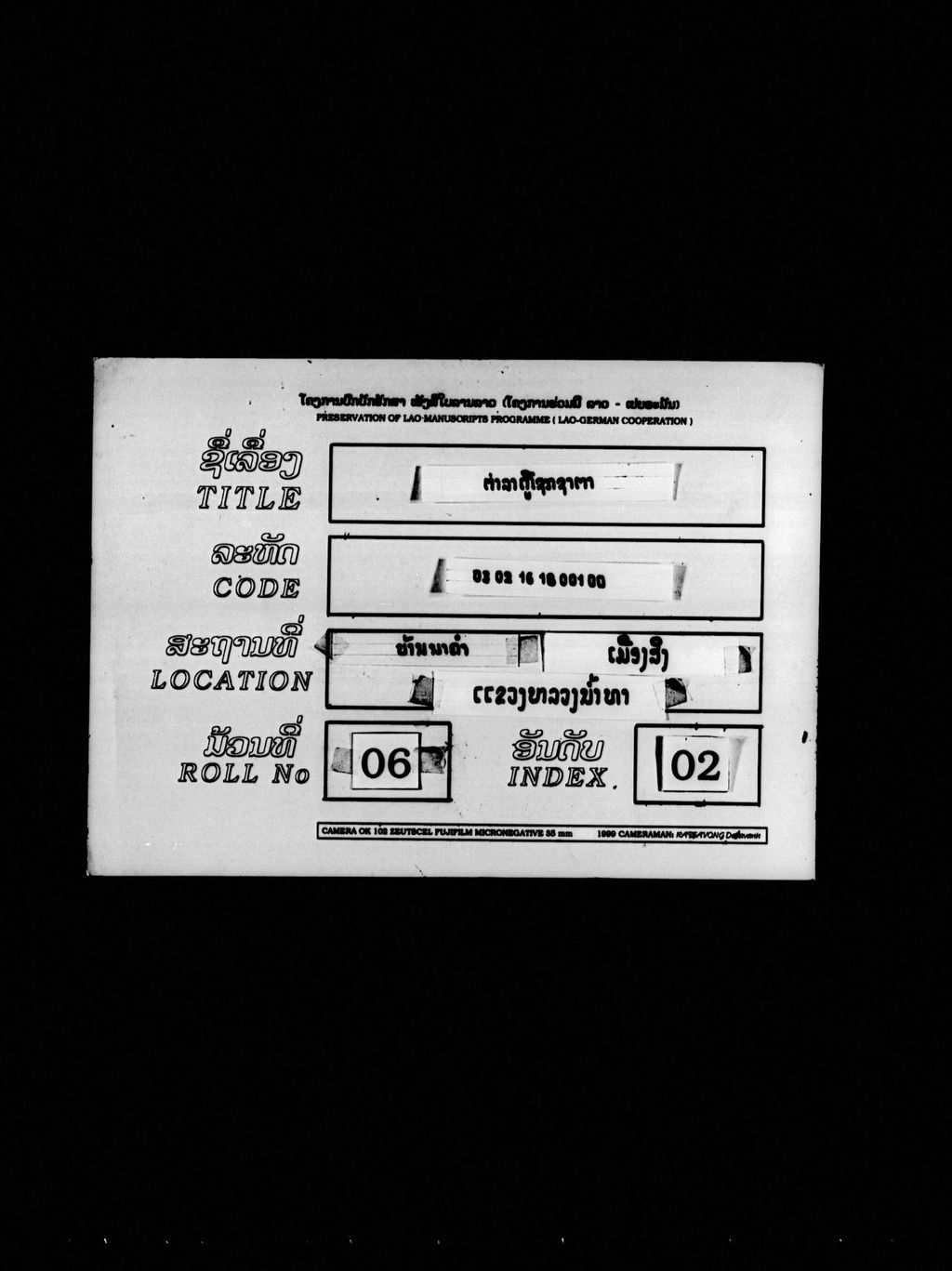 ຕຳລາດູໂຊກຊາຕາ