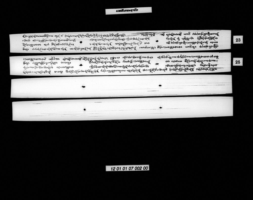 ພຣະເວສສັນຕຣະຊາດົກ