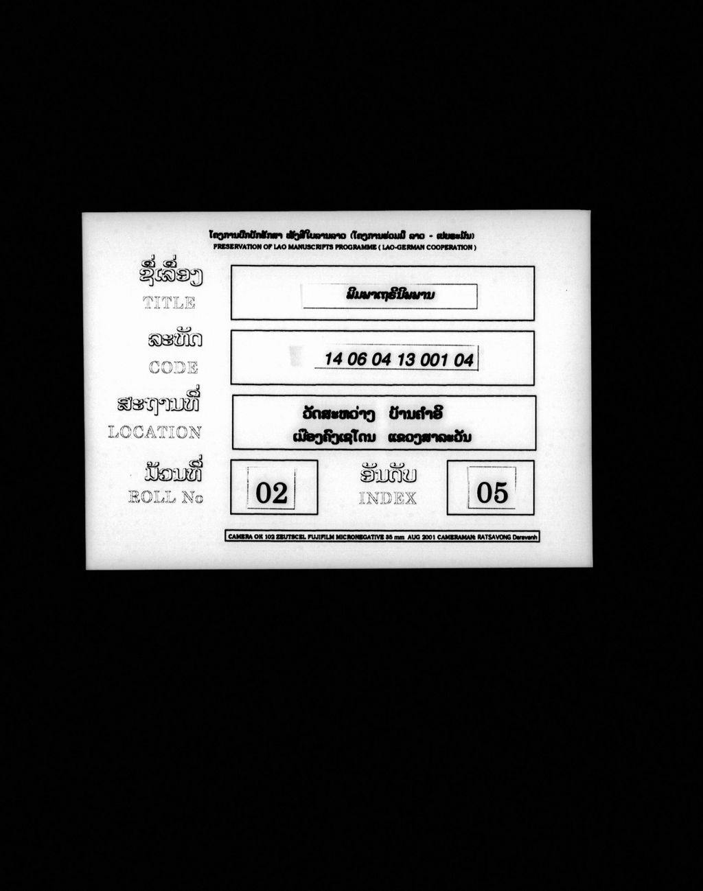 ພິມພາເຖຣີນິພພານ