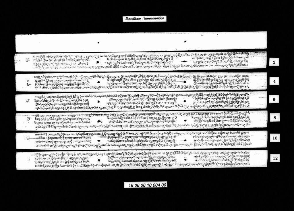 ບົວຣະພັນທະ (ໄກສອນດອກບົວ)