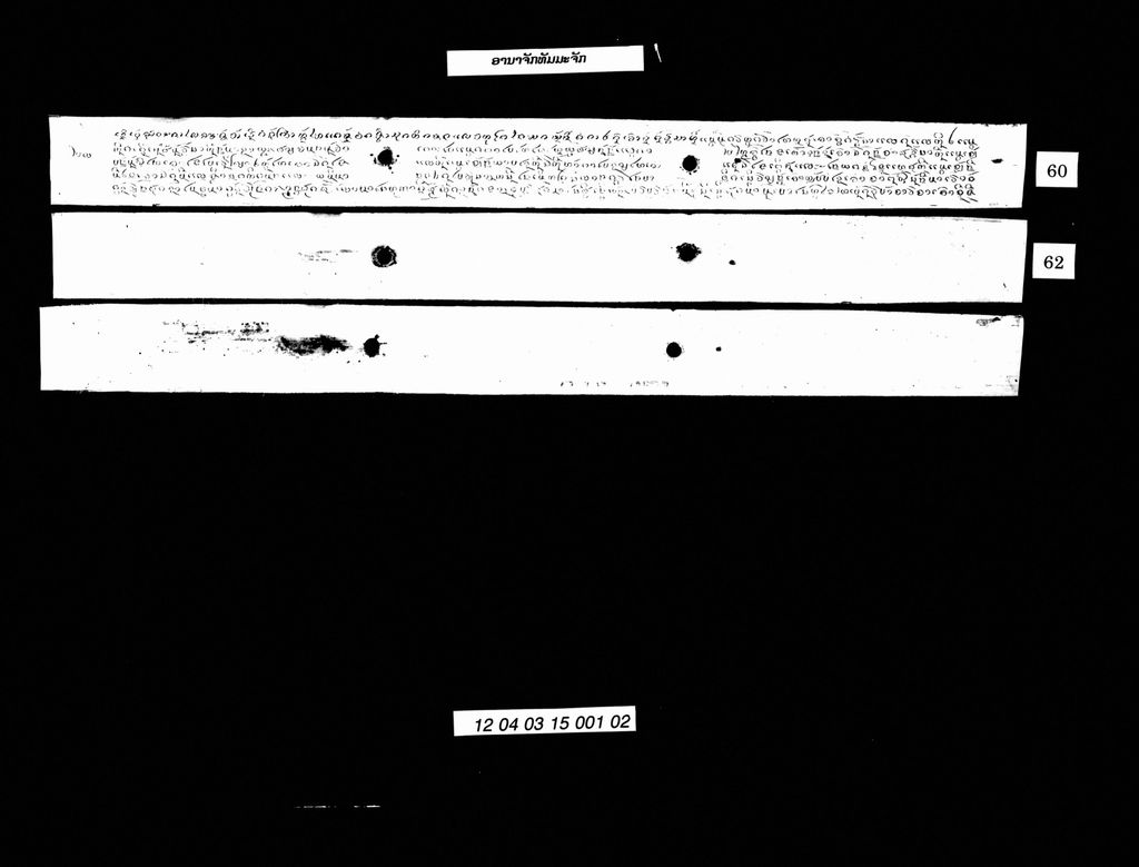 ອານາຈັກທັມມະຈັກ