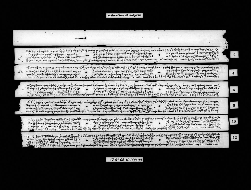 ສຸຕຕັນຕະປິຕກະ (ປິຕກະທັງສາມ)