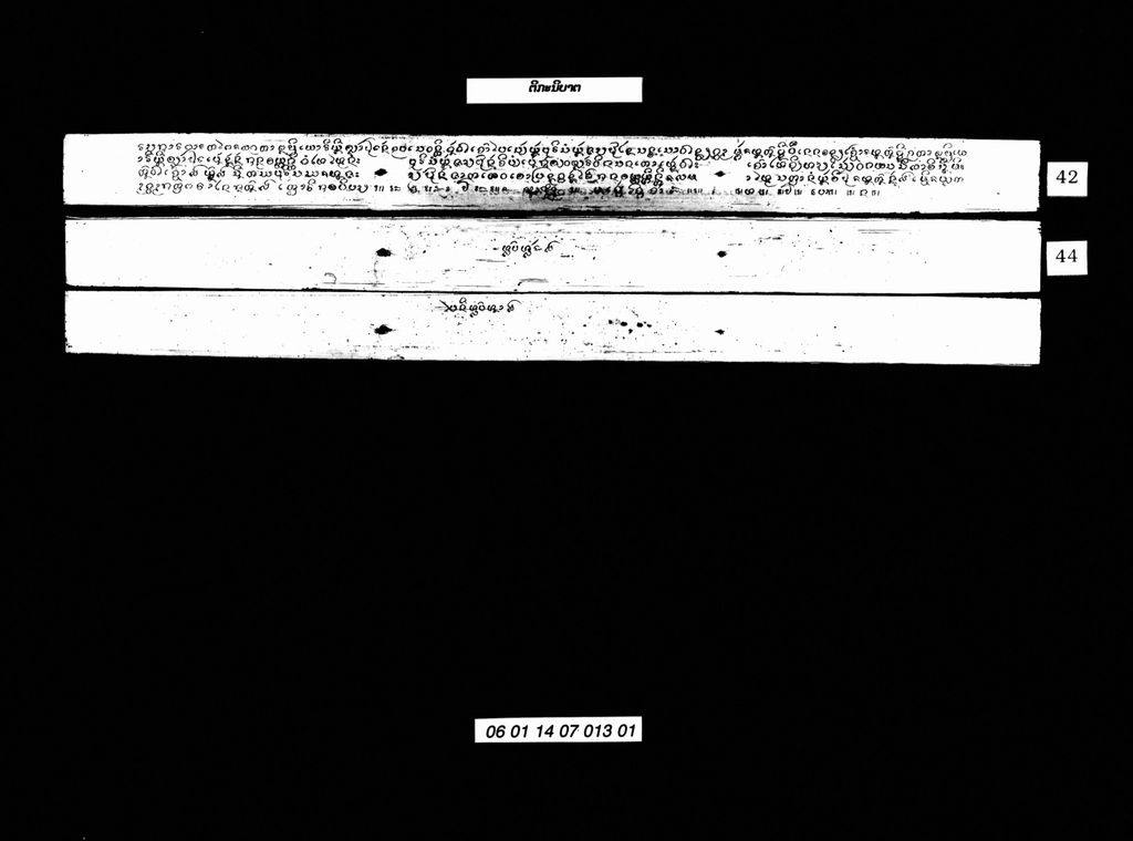 ຕິກະນິບາຕ