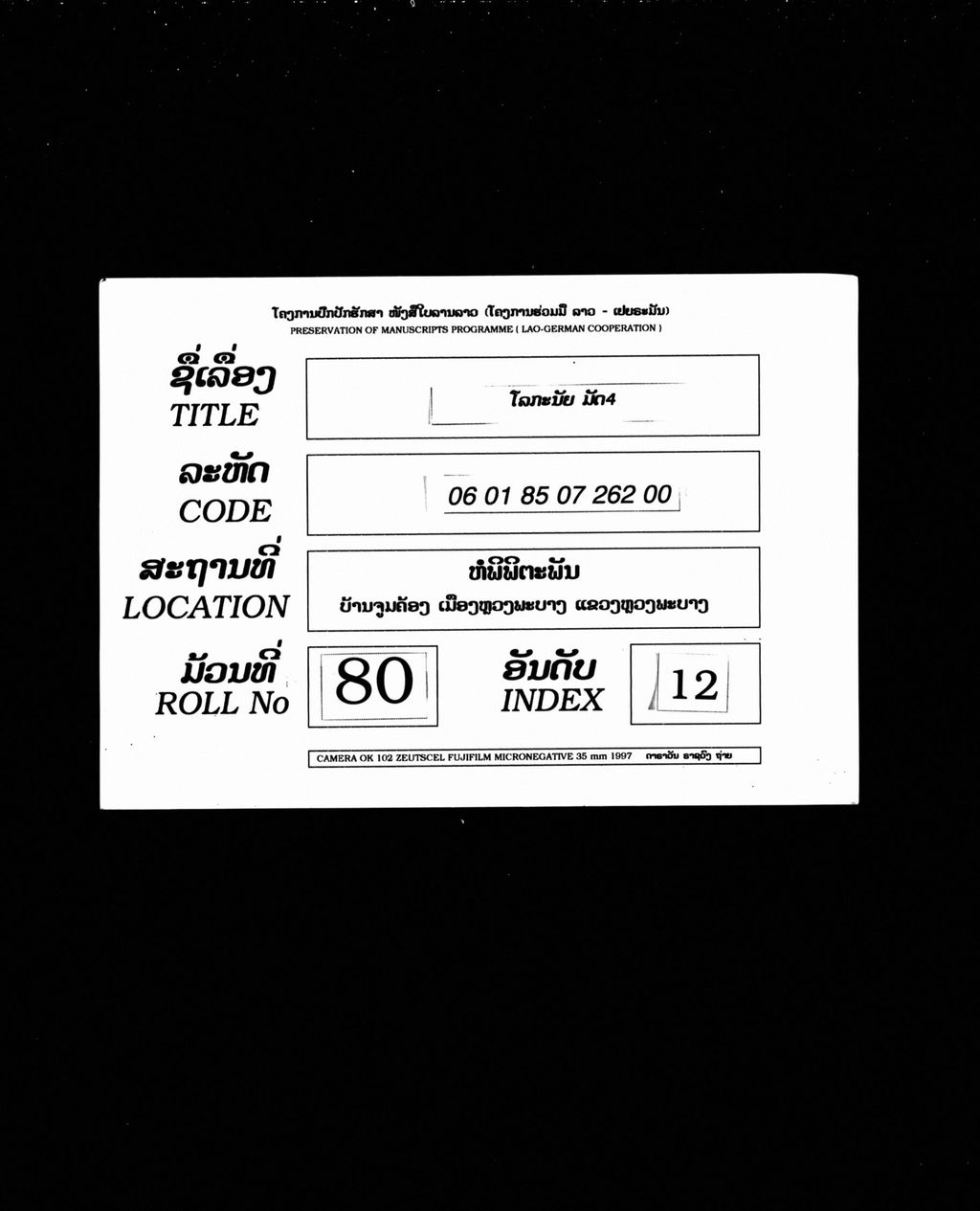 ໂລກະນັຍ  ມັດສາສີ່