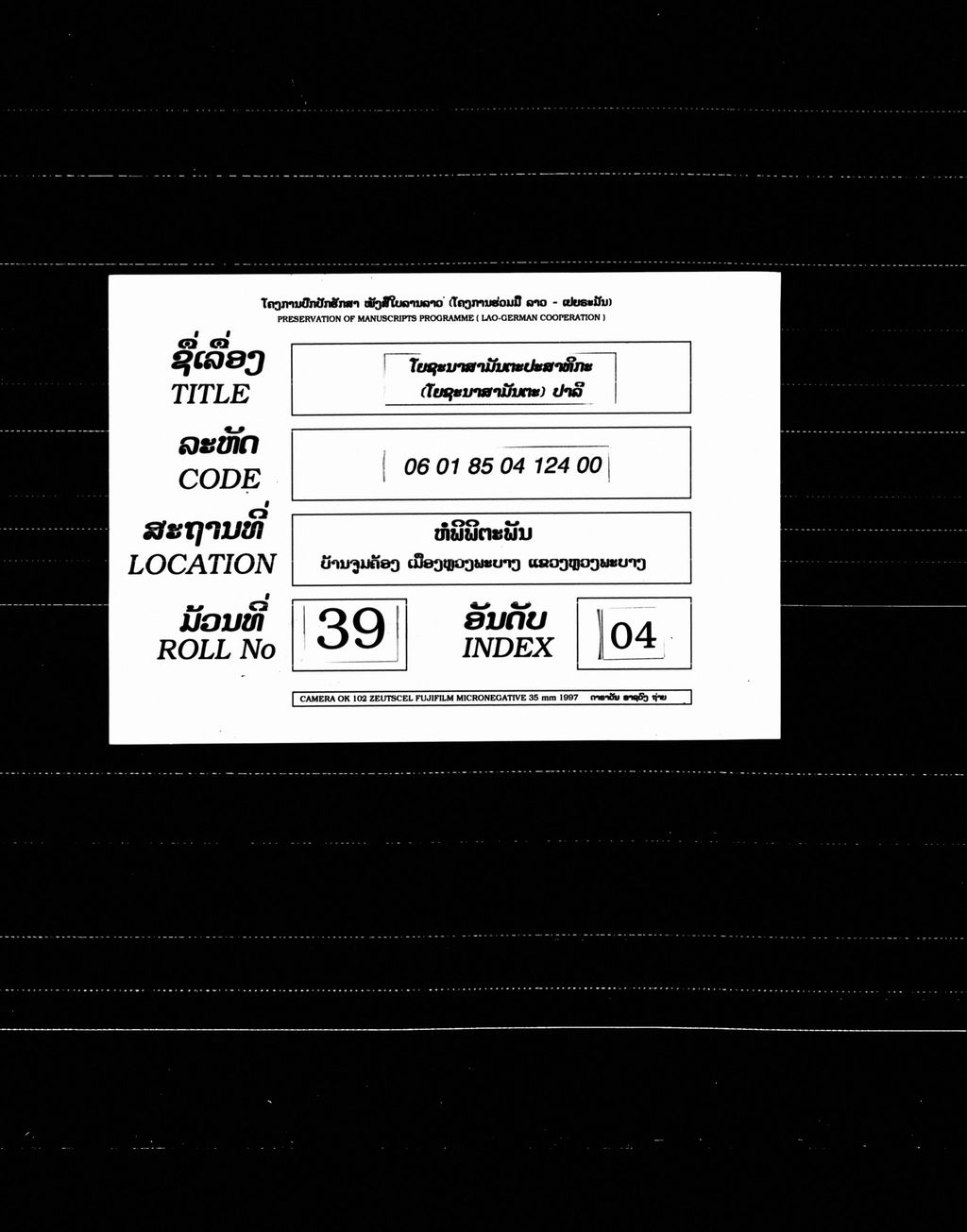 ໂຍຊະນາສາມັນຕະປະສາທິກະ (ໂຍຊະນາສາມັນຕະ) ປາລີ