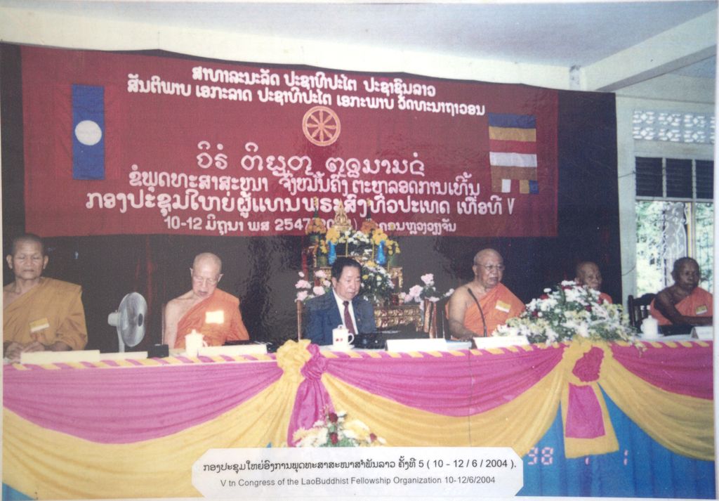 ກອງ​ປະ​ຊຸມ​ໃຫຍ່​ອົງ​ການ​ພຸດ​ທະ​ສາດ​ສະ​ໜາ​ສຳ​ພັນ​ລາວ ຄັ້ງ​ທີ 5 (10 -12 /4/2004 )