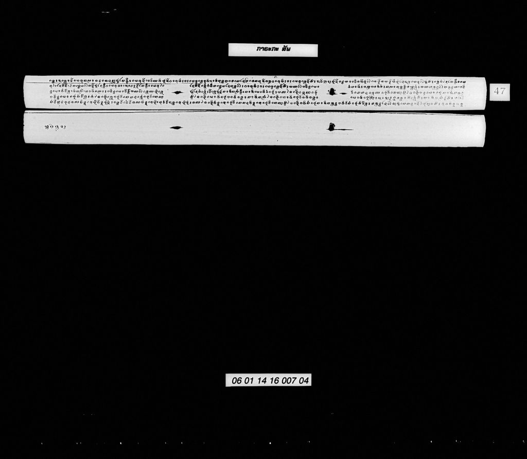 ກາຣະກະ (ສັພ)