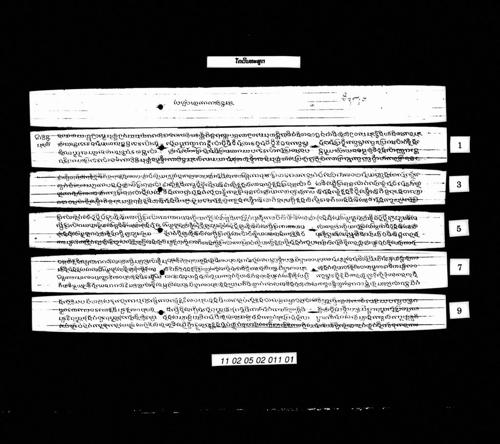 ໂຄວິນທະສູຕ