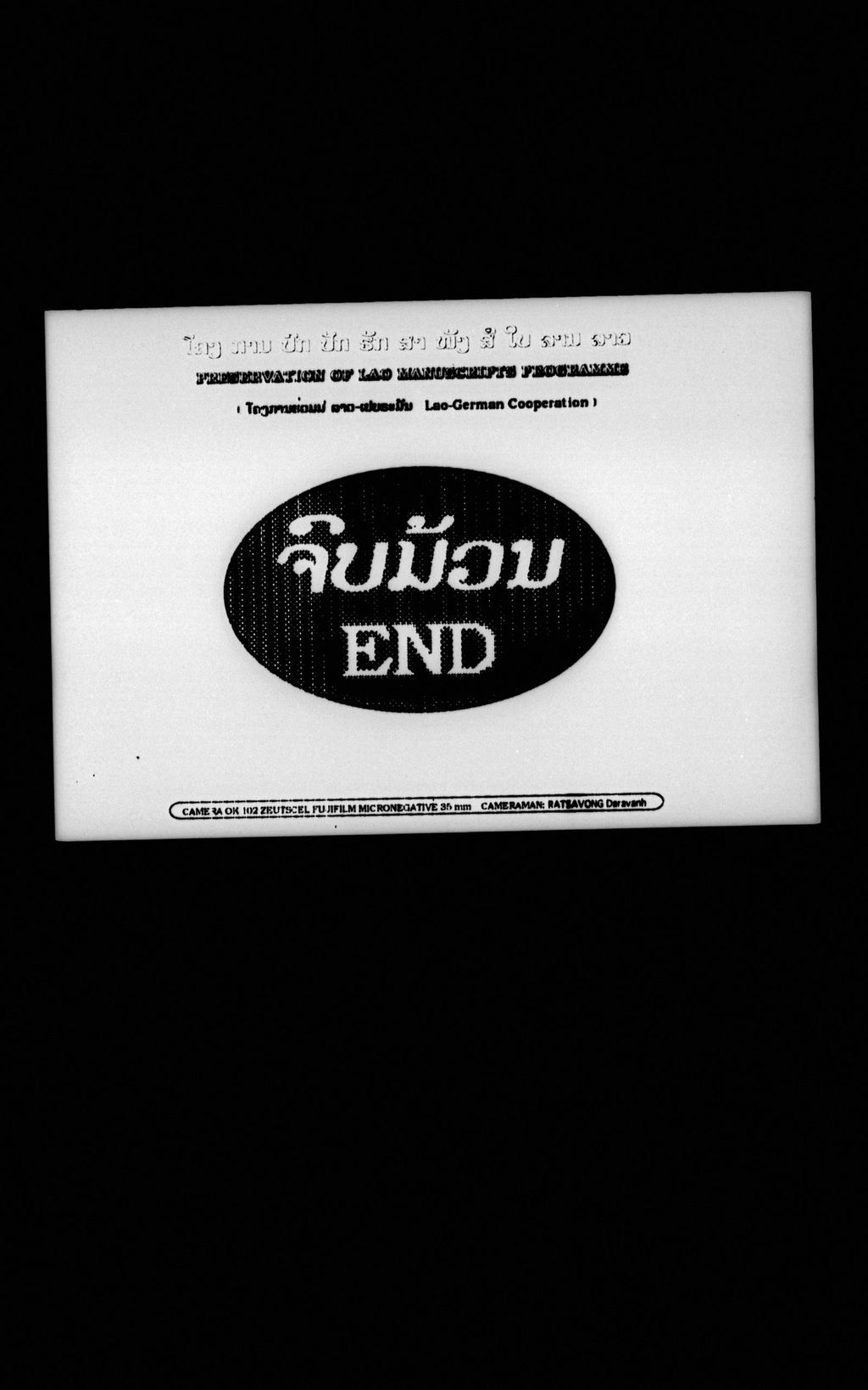 ສຸວັນນະສັງຂານ