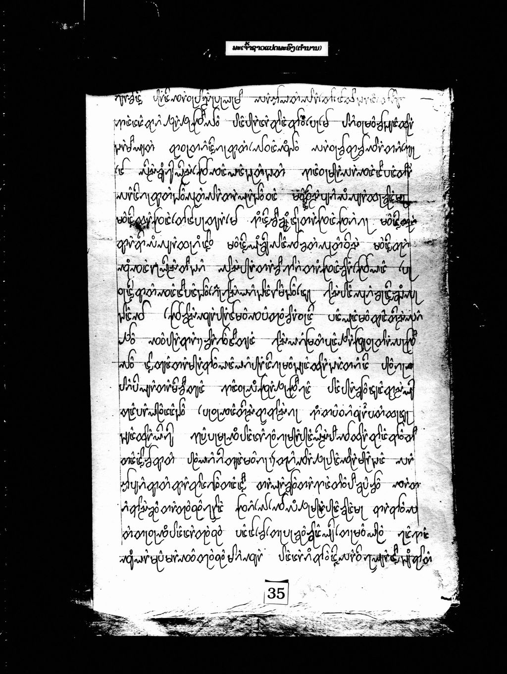 ພະເຈົ້າຊາວແປດພະອົງ (ຕຳນານ)