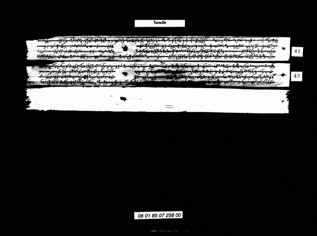 ໂລກະນັຍ