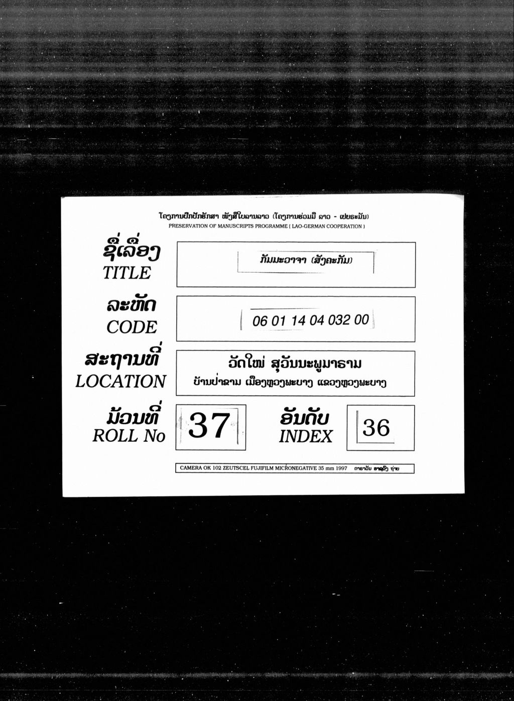 ກັມມະວາຈາ (ສັງຄະກັມ)