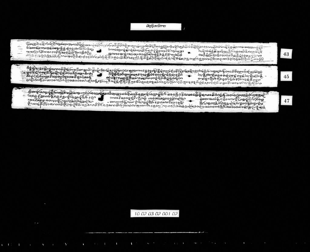 ມັຊຊິມະນິກາຍ