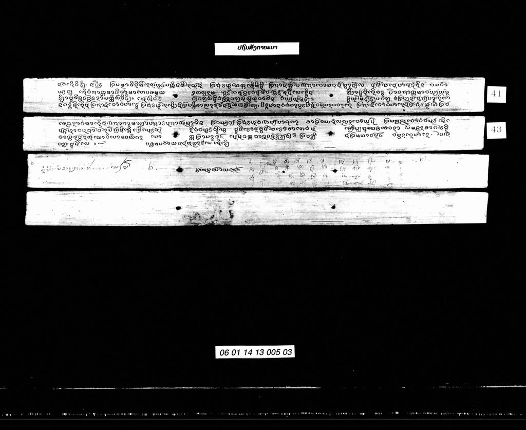 ປຖົມສັງຄາຍນາ