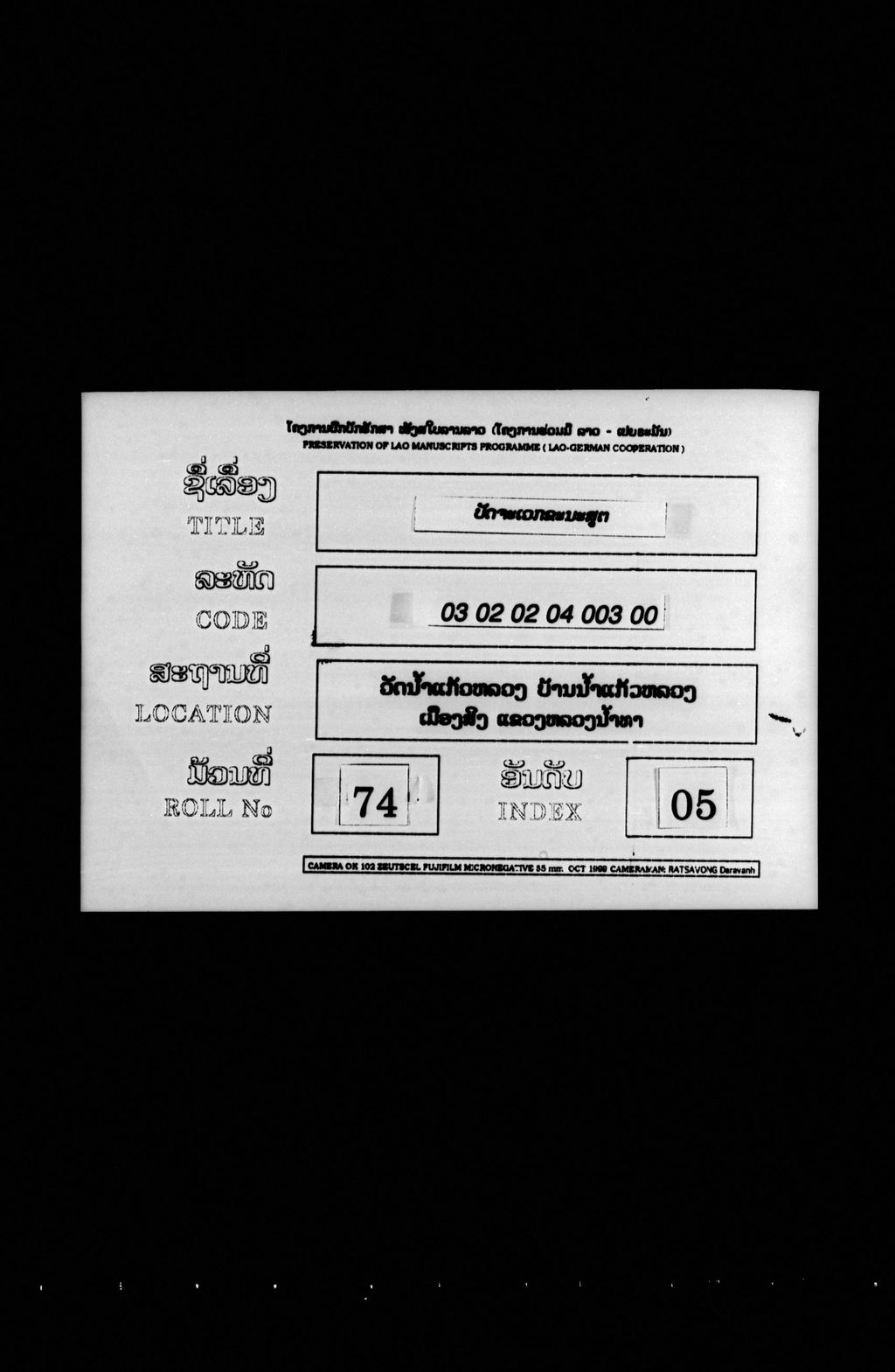 ປັດຈະເວກຂະນະສູຕ (ປາລີ)