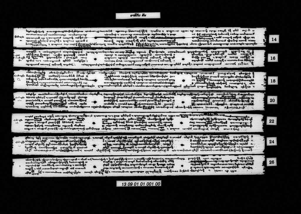 ອາທິກັມ (ສັພ)