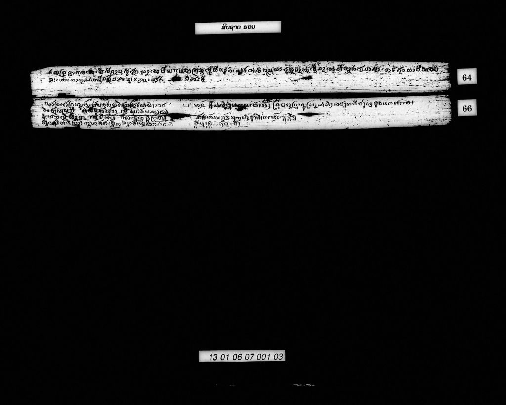 ສິບຊາຕຮອມ