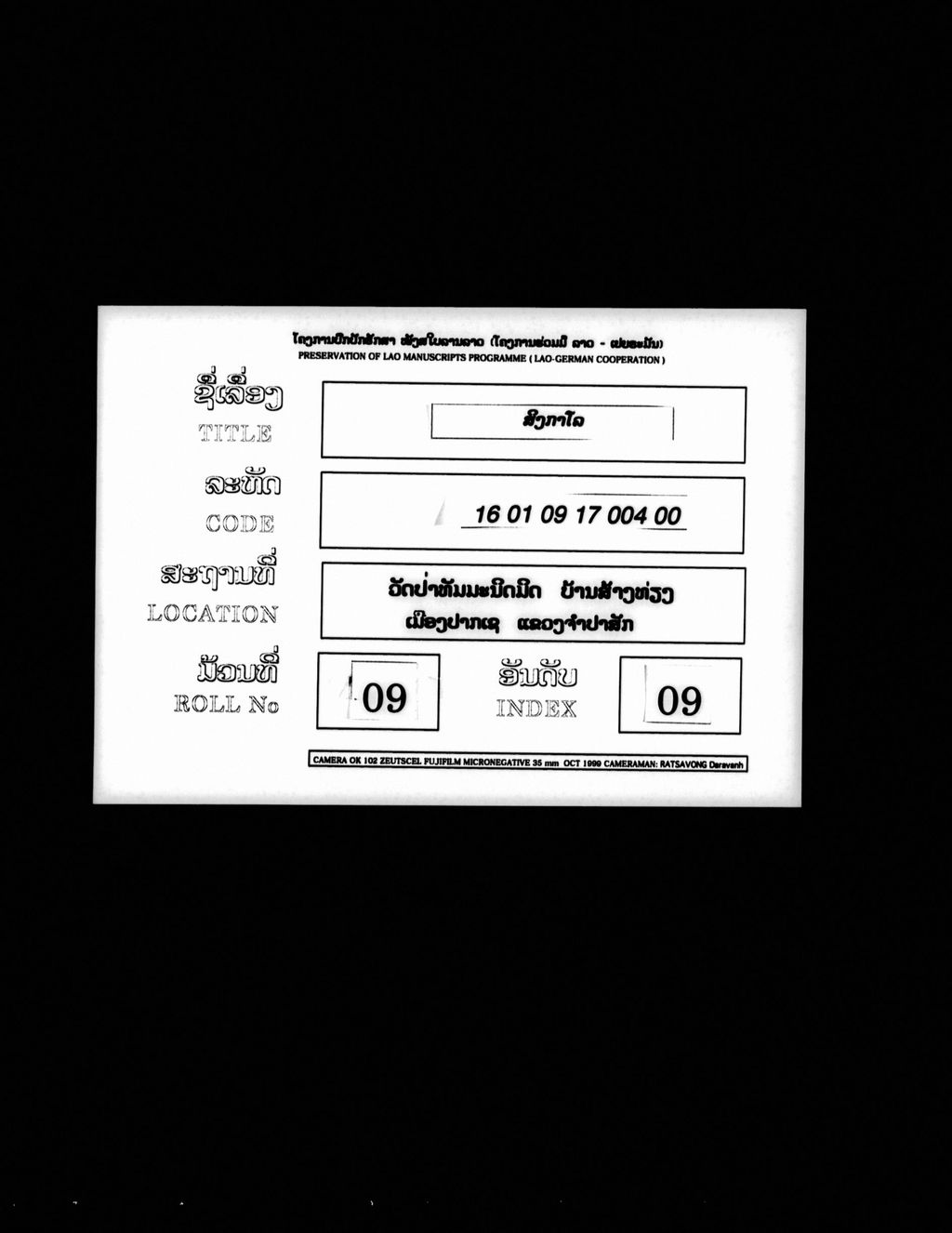 ສິງກາໂລ (ກອນ)