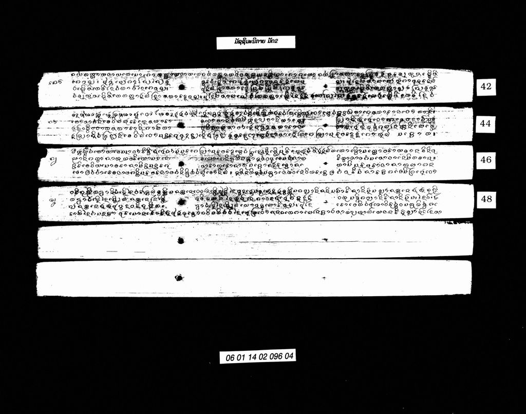 ມັຊຊິມະນິກາຍ (ມັດ2)