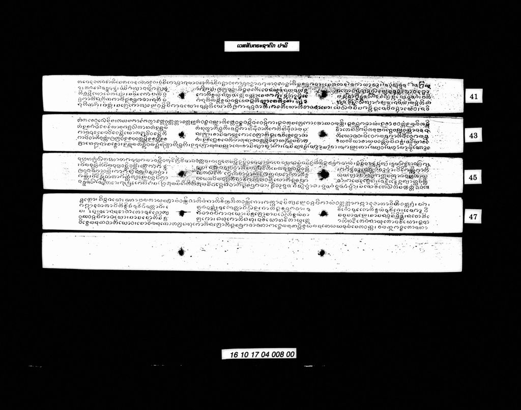 ເວສສັນຕຣະຊາດົກ (ປາລີ)