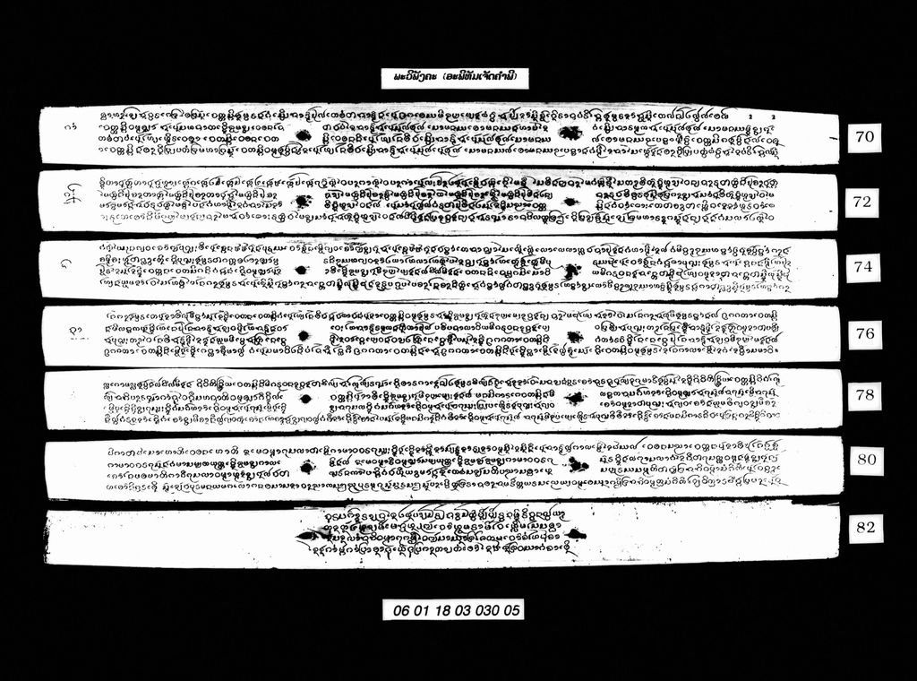 ພະວິພັງຄະ (ອະພິທັມເຈັດຄຳພີ)