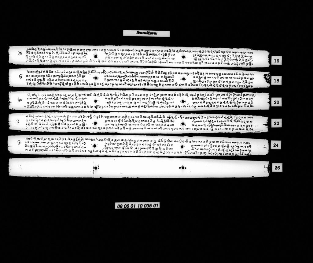 ປິຕະກະທັງສາມ