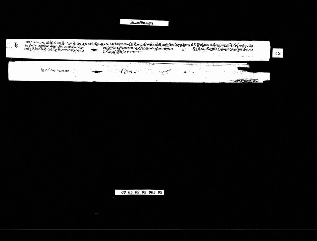 ທັມມະຣັຕນະສູຕ