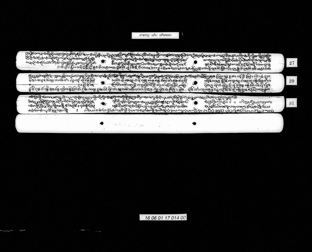 ລຳຜາຄ່າງ (ຄຳກອນ)