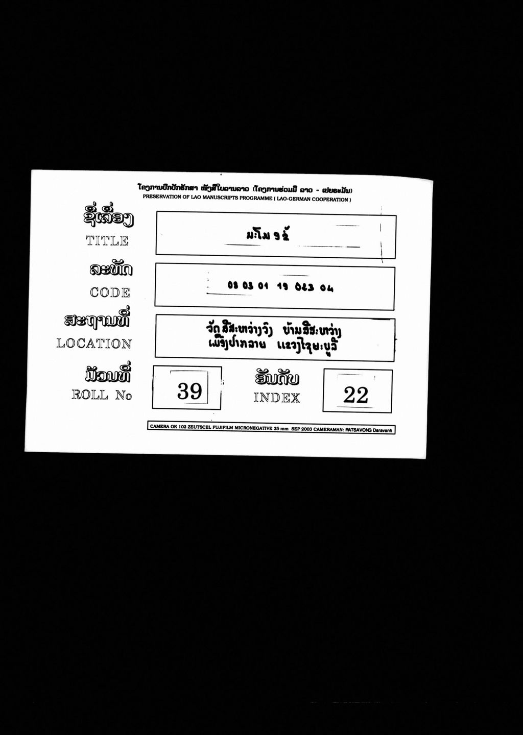 ນະໂມ9ຂໍ້