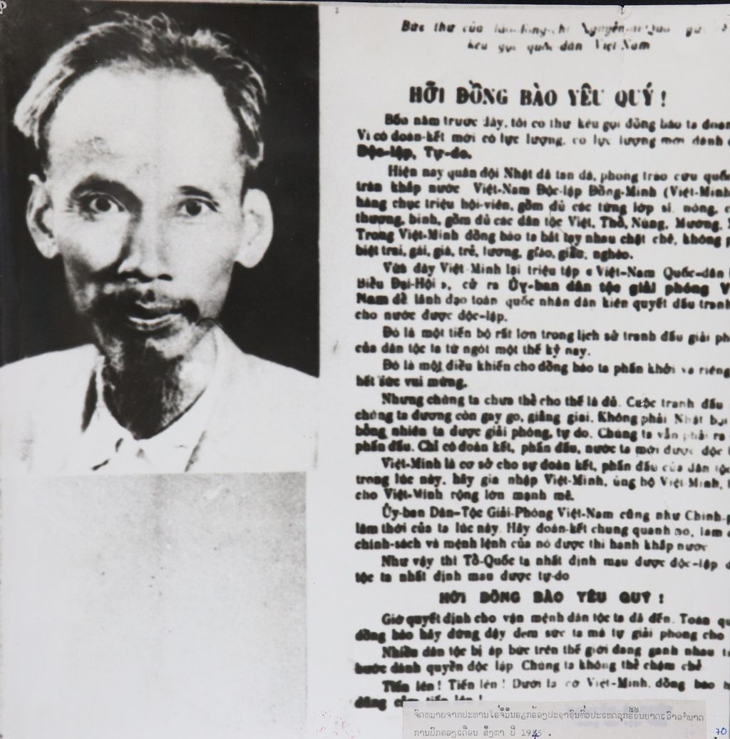 ຈົດ​ໝາຍ ລຸງ​ໂຮ​ຈິ​ມິນ ຮຽກ​ຮ້ອງໃຫ້​ປະ​ຊາ​ຊົນ​ລຸກ​ຮື​ຂຶ້ນ​ຢຶດ​ອຳ​ນາດ ສິງ​ຫາ 1945