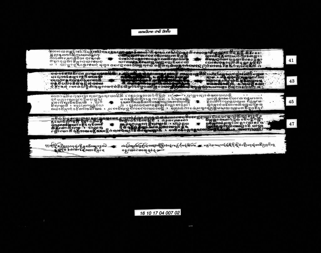 ເອກນິບາຕ (ປາລີ) ມັດຕົ້ນ