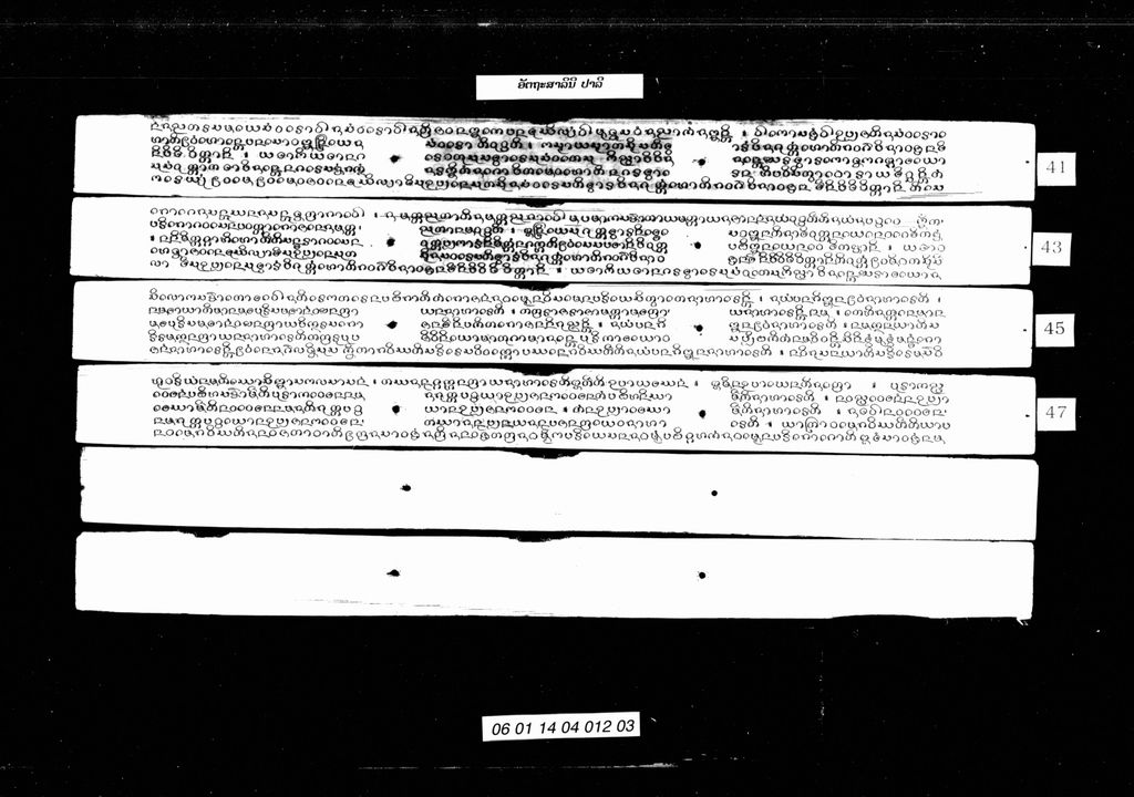 ອັຕຖະສາລິນີ,ປາລີ