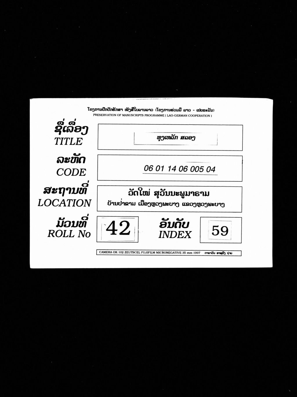 ທຸງເຫລັກ ສລອງ