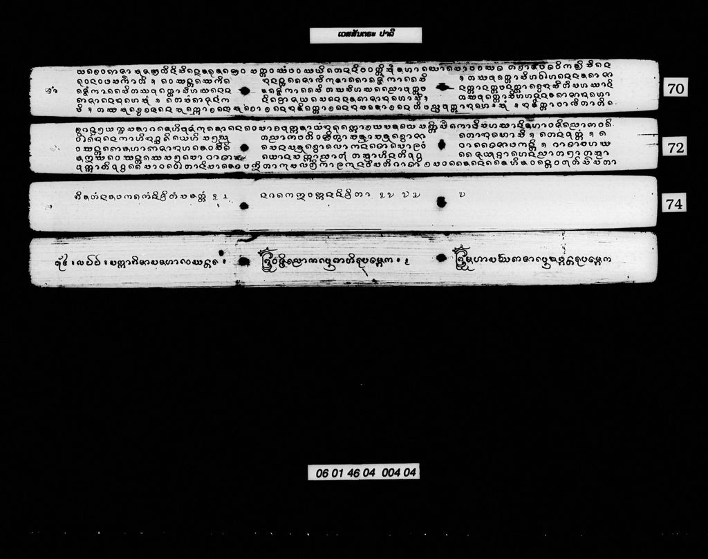 ເວສສັນຕຣະ (ປາລີ)