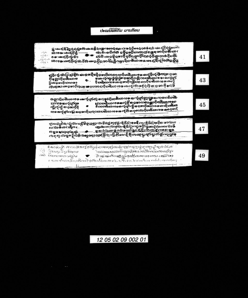 ປະເພນີພິທິກັມ (ລານກ້ອມ)