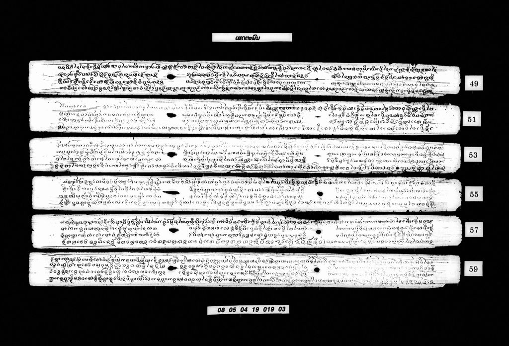 ເສດຕະພົນ