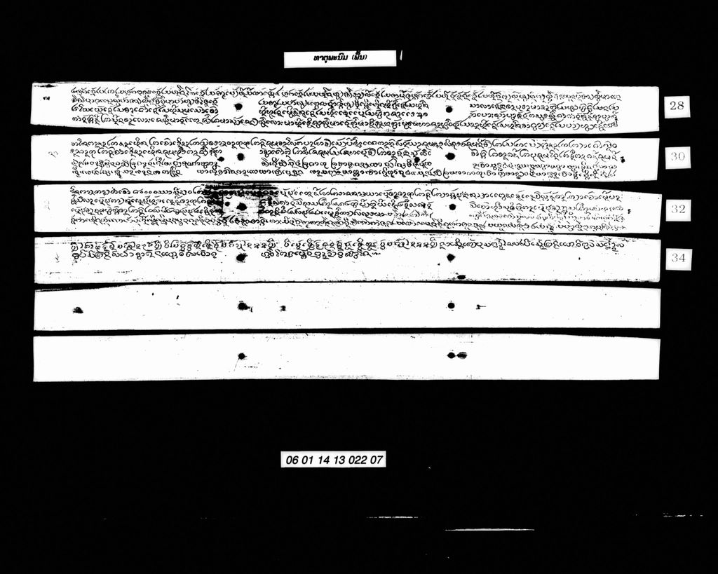 ທາຕຸພະນົມ (ພື້ນ)