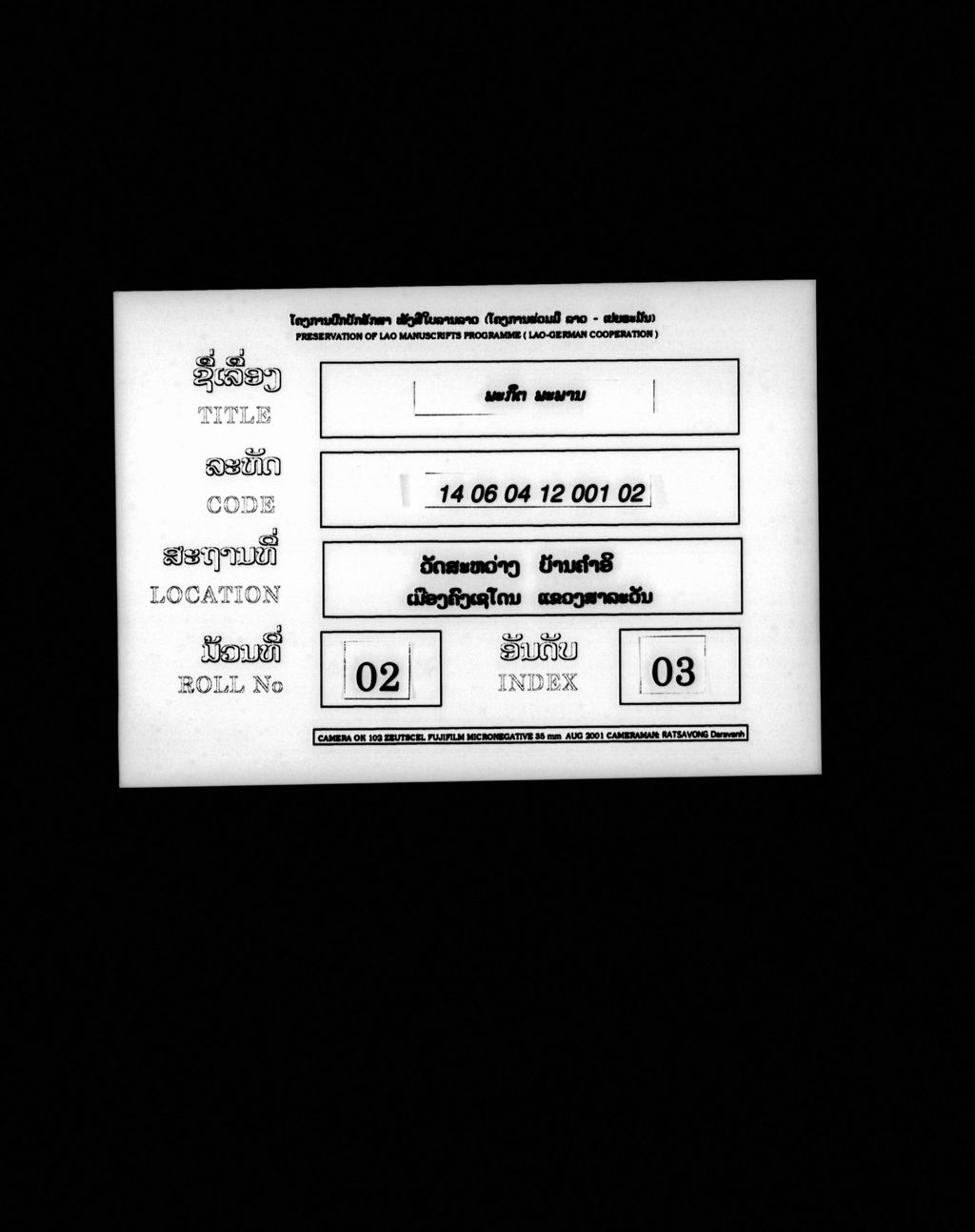 ພະກຶຕພະພານ