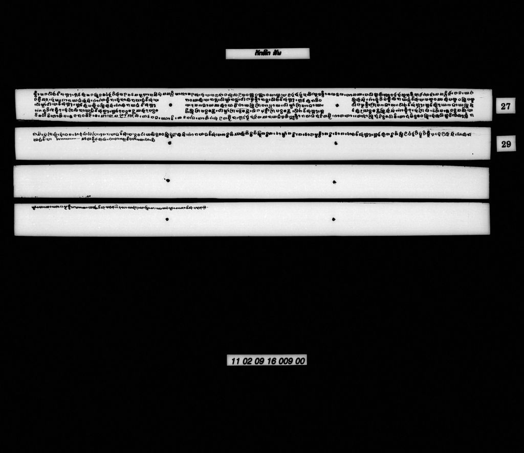 ຕັຕທິຕ (ສັພ)