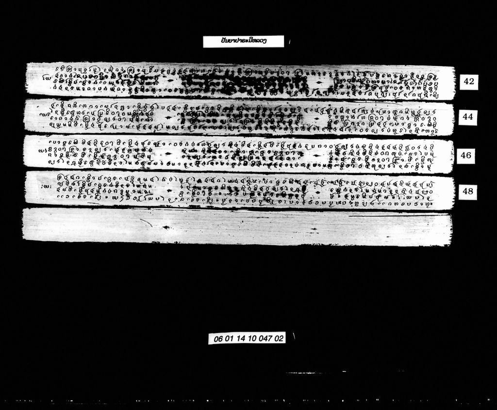 ປັນຍາປາຣະມີຫລວງ