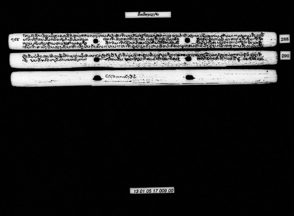 ພື້ນເມືອງວຽງຈັນ